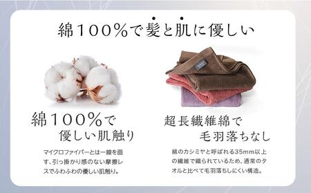 BIHATSU TOWEL 美髪タオル 2枚入りギフトセット【ダークグレー×2】