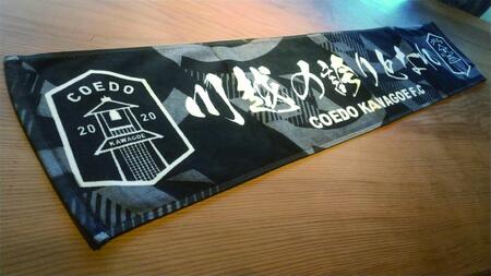 COEDO KAWAGOE F.C クラブタオル2024