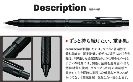 ぺんてる シャープペン オレンズネロ 0.3mm PP3003