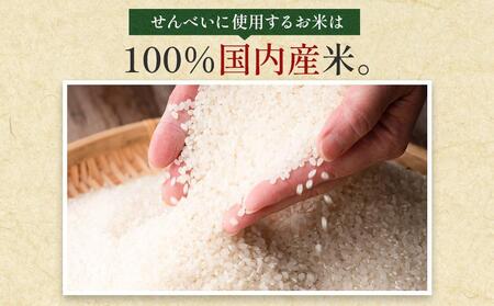 お手軽煎餅セット ／ お菓子 おせんべい おかき 埼玉県