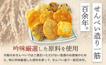 1.2kg　お好みわれせん ／ お菓子 おせんべい おかき 埼玉県