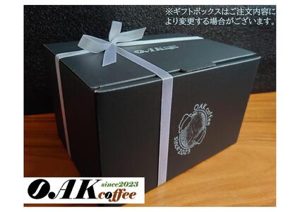 自家焙煎珈琲豆 プレミアムアソートボックス2025(8種類)各1袋50g