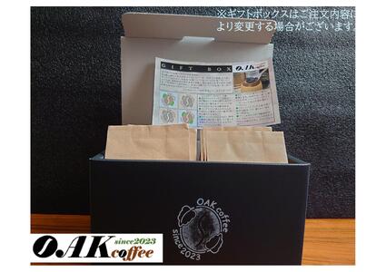 自家焙煎珈琲豆バラエティアソートボックス2025(6種類)各1袋70g