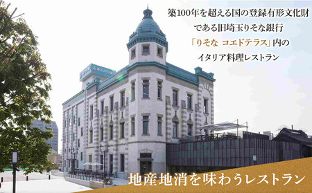 『2種のパスタを楽しめるランチショートコース 全5皿』ペアお食事券