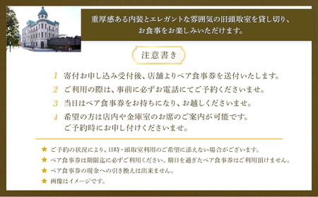 『2種のパスタを楽しめるランチショートコース 全5皿』ペアお食事券