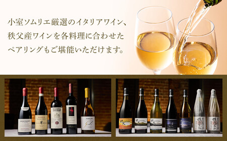 『埼玉”武州和牛”と旬の食材のおすすめコース 全8皿』ペアお食事券