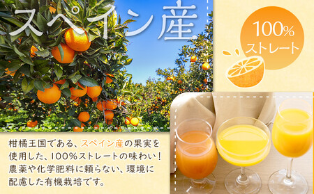 有機JAS＆ストレート果汁100%！フルーツジュース3本セット