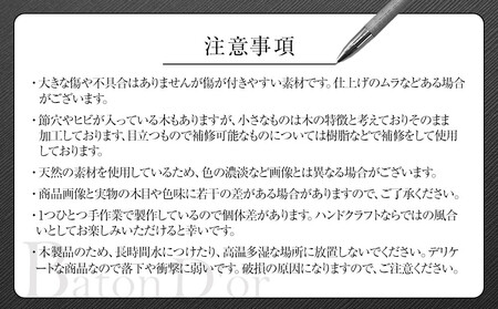 Baton Dor＆ZAWASOU　欅（けやき）木軸ペン　スタンダードタイプ　シャープペンシル（ゴールド＆シルバー金具・芯0.5ｍｍ）