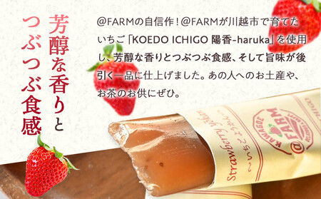  ＠FARM　いちごようかん～8個入りパック～5個セット