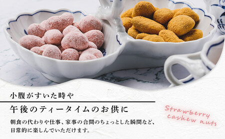 あまおう いちごチョコカシューナッツ　300g
