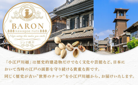 殻付きピスタチオ 無塩　300g