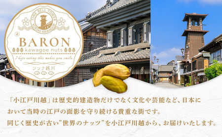 むき身ピスタチオ　300g