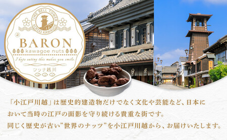 ウォールナッツチョコレート　300g