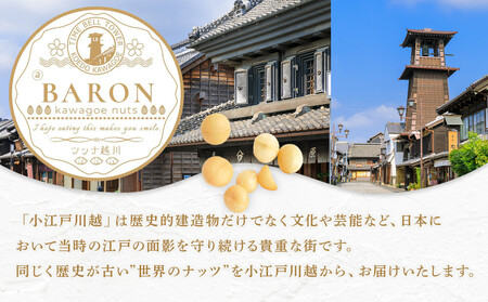 素焼きマカダミアナッツ 300g