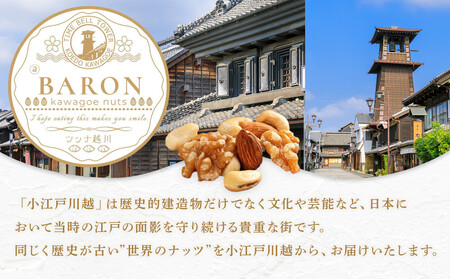 5種のミックスナッツ　300g