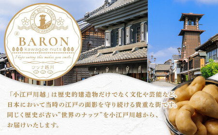 和風だしカシューナッツ 300g