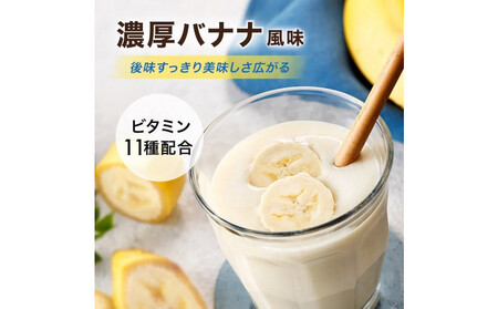 【バナナ風味】AMBiQUE オールインワンプロテイン （1kg）