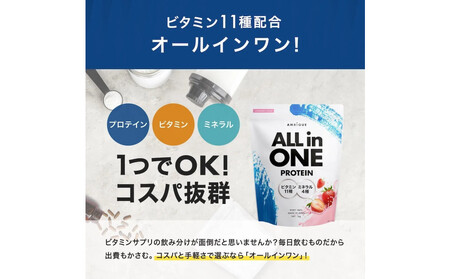 【ストロベリー風味】AMBiQUE オールインワンプロテイン （1kg）