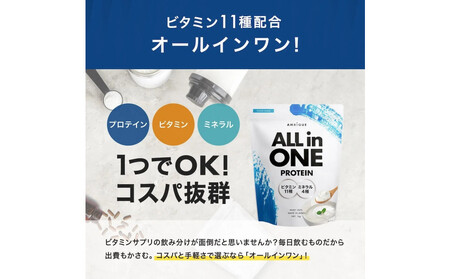 【ヨーグルト風味】AMBiQUE オールインワンプロテイン （1kg）