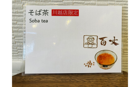 リビスコ川越店　ジェラート6個セット