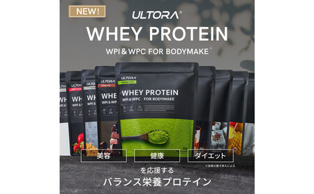 ULTORA ホエイダイエットプロテイン 810g 抹茶ラテ風味（リニューアル）
