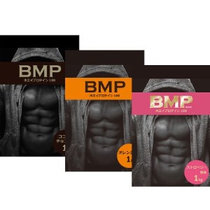 BMPプロテイン ココア&チョコ1kg/ストロベリー1kg/オレンジ 1kg 計3kg【1280624】