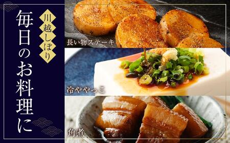 金笛 川越しぼり(合計300ml) / 醤油 しょうゆ しょう油 埼玉県