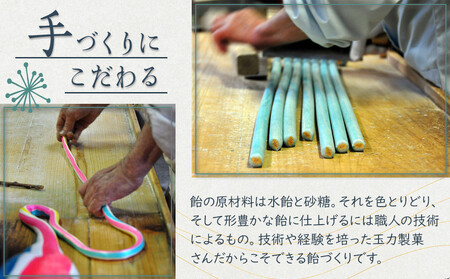 手造り飴詰め合わせ 110g×1、80g×4 / お菓子 あめ 埼玉県