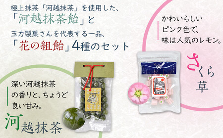 手造り飴詰め合わせ 110g×1、80g×4 / お菓子 あめ 埼玉県