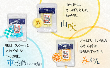 手造り飴詰め合わせ 110g×1、80g×4 / お菓子 あめ 埼玉県