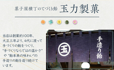 手造り飴詰め合わせ 110g×1、80g×4 / お菓子 あめ 埼玉県
