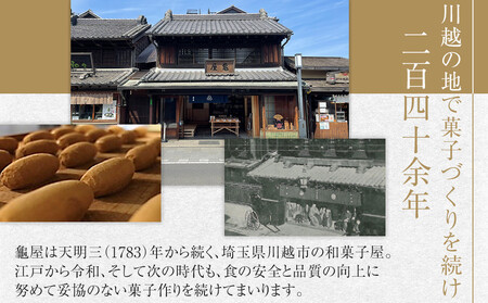 こがね芋 7個入 / 和菓子 銘菓 埼玉県