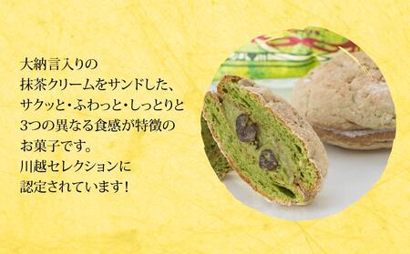 喜多のかけ橋8個入り / ダックワーズ スイーツ 洋菓子 埼玉県