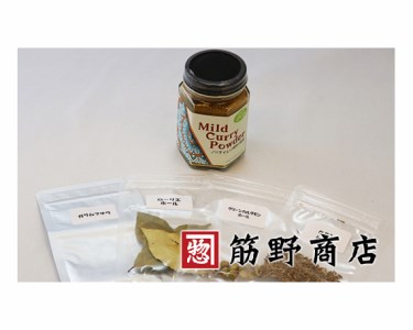 No.229 3種類のスパイスカレーセット＆からし菜の油180g