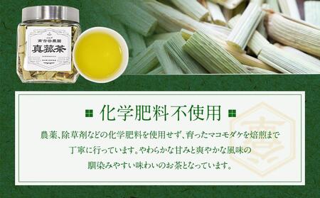 小江戸真菰茶【まこも茶】 ／ お茶 茶葉 埼玉県