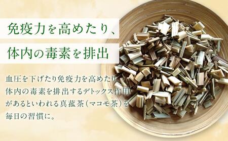 小江戸真菰茶【まこも茶】 ／ お茶 茶葉 埼玉県