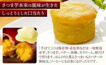 いも恋・芋ぽて10個入 ／ ＜テレビで紹介されました！＞銘菓 饅頭 まんじゅう スイートポテト 埼玉県