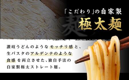 頑者つけめん 極太自家製麺 2食入 / ガンジャ ラーメン つけ麺 埼玉県
