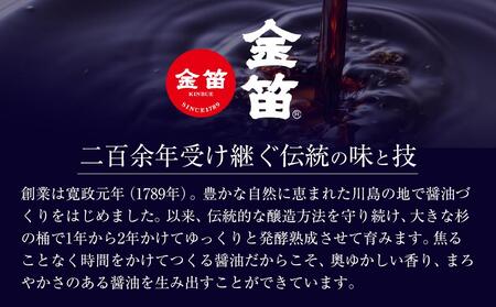金笛 川越しぼり(合計1.2l) / 醤油 しょうゆ しょう油 埼玉県