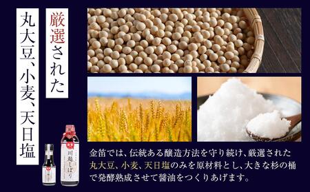 金笛 川越しぼり(合計1.2l) / 醤油 しょうゆ しょう油 埼玉県