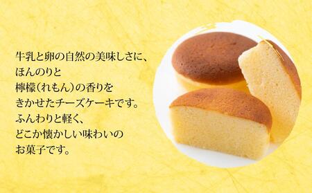 川越浪漫（かわごえろまん）チーズケーキ16個入り ／ スイーツ 洋菓子 埼玉県