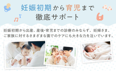 愛和グループご利用チケット(3枚) / マタニティ 乳幼児健診 妊娠初期 トータルケア 埼玉県
