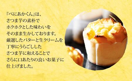 スイートポテトべにあかくん12個入 / スイーツ 洋菓子 埼玉県