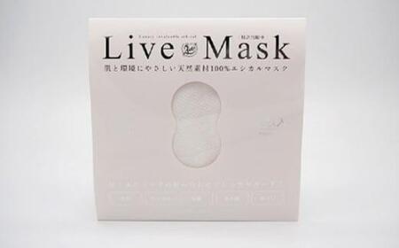 Live Mask 肌と環境にやさしい天然素材100％エシカルマスク ／ 綿 シルク 抗菌 埼玉県