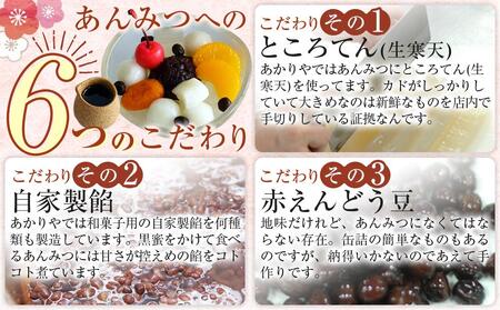 あかりや特製　甘味詰合せ（5個） ／ 和菓子 スイーツ デザート 白玉 ぜんぜい セット 埼玉県