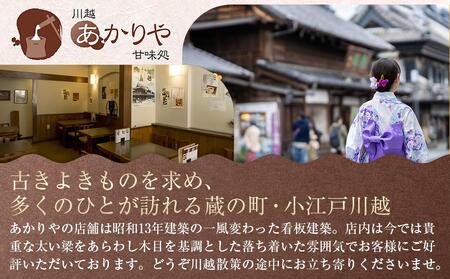 あかりや特製　甘味詰合せ（5個） ／ 和菓子 スイーツ デザート 白玉 ぜんぜい セット 埼玉県