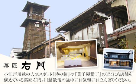 芋おこわセット / お米 米飯 いも 埼玉県