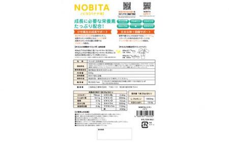 NOBITA(ノビタ)ソイプロテイン　バナナ味 ／ 栄養素 飲みやすい 手軽 埼玉県 ソイプロテイン プロテイン ソイプロテイン 栄養 川越市 プロテインプロテインプロテインプロテインプロテイン