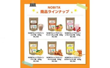 NOBITA(ノビタ)ソイプロテイン　バナナ味 ／ 栄養素 飲みやすい 手軽 埼玉県 ソイプロテイン プロテイン ソイプロテイン 栄養 川越市 プロテインプロテインプロテインプロテインプロテイン