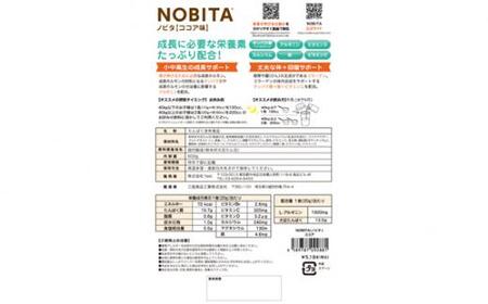 No.827-03 NOBITA(ノビタ)ソイプロテイン　ココア味